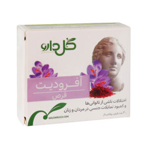 قرص آفرودیت گل دارو