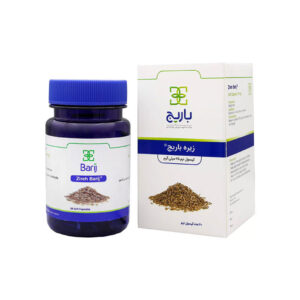 کپسول زیره 75 میلی گرم باریج